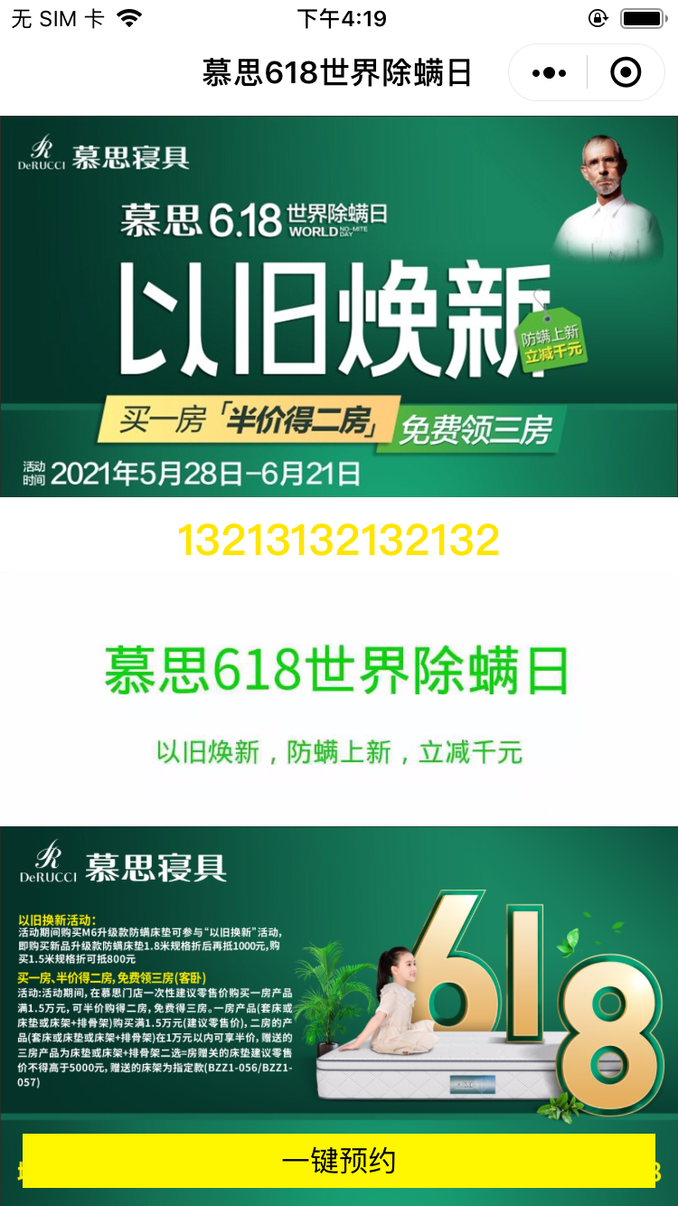 落地页广告推广助手