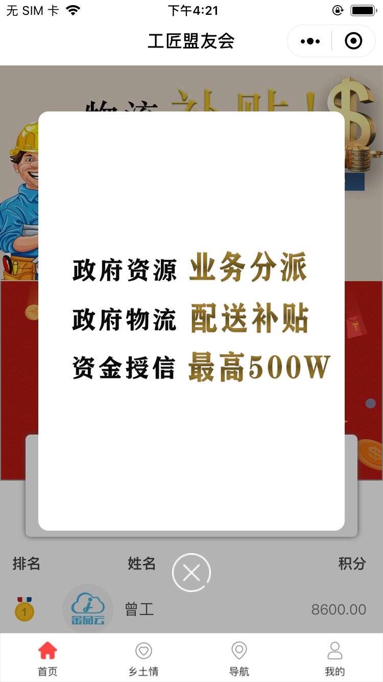 微信图片_20210623163049