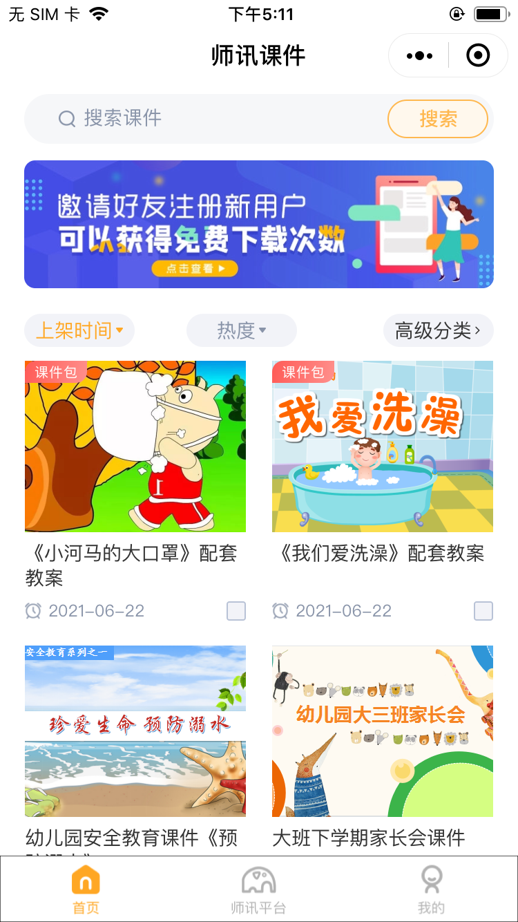 微信图片_20210624171757